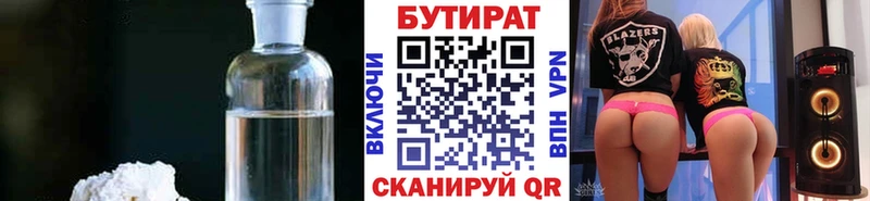 Бутират оксана  Нахабино 