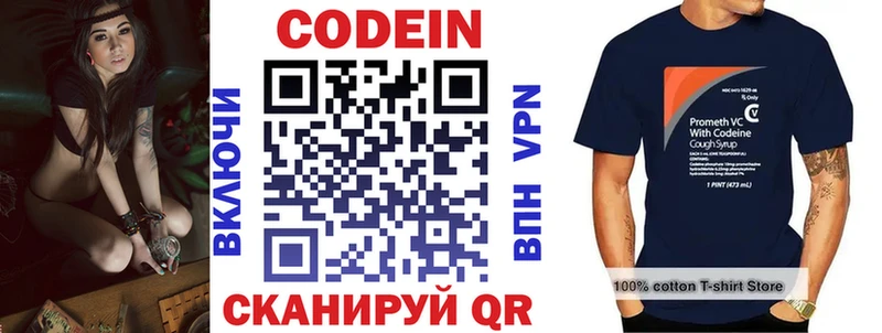 площадка формула  Нахабино  Codein Purple Drank 