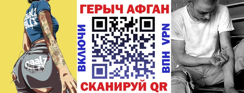 ГЕРОИН белый  купить закладку  Нахабино 