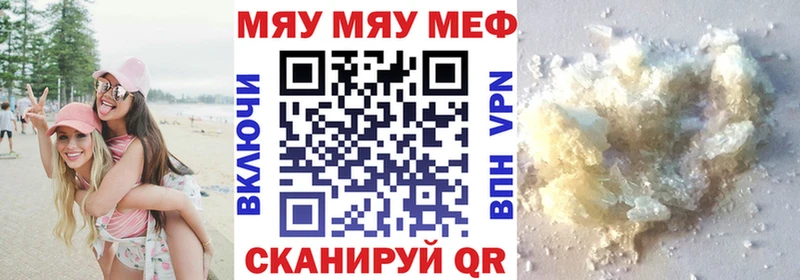 где продают Нахабино МЯУ-МЯУ мяу мяу